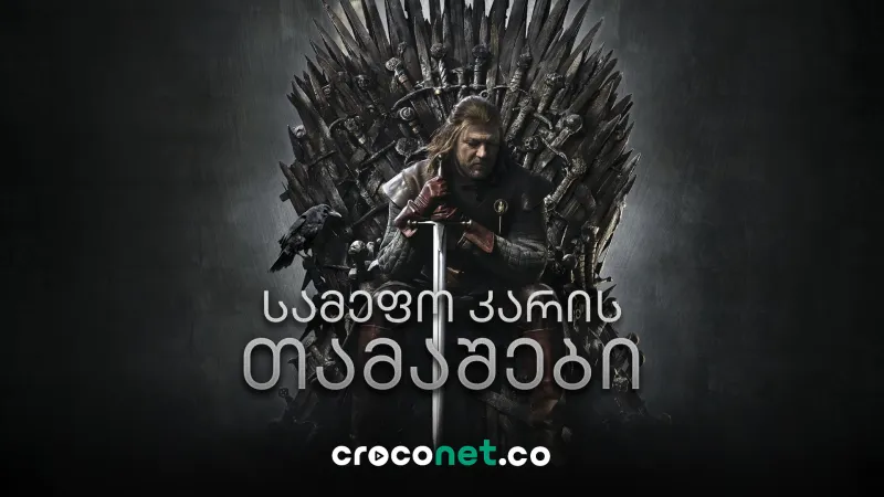 Game of Thrones - Jon Snow-ის დაბრუნების შანსი ისევ გაჩნდა?