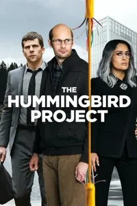 პროექტი კოლიბრი | The Hummingbird Project
