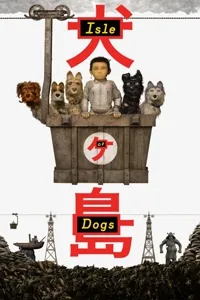 ძაღლების კუნძული | Isle of Dogs