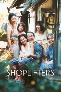 წვრილმანი მძარცველები | Shoplifters