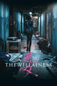 ბოროტმოქმედი ქალი | The Villainess