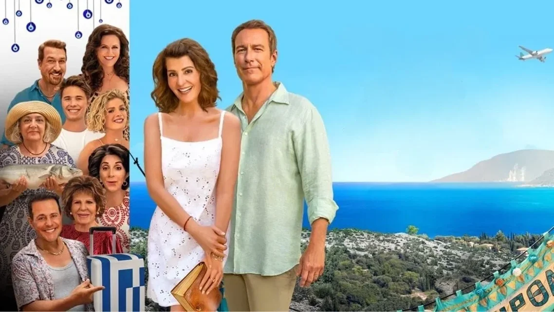 ჩემი დიდი ბერძნული ქორწილი 3 ქართულად | My Big Fat Greek Wedding 3 (2023) Qartulad