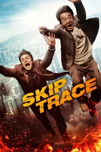 კვალდაკვალ | Skiptrace