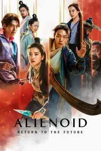 უცხოპლანეტელი 2: დაბრუნება მომავალში | Alienoid: Return to the Future