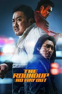 კრიმინალური ქალაქი 3 | Beomjoidosi 3 (The Roundup: No Way Out)