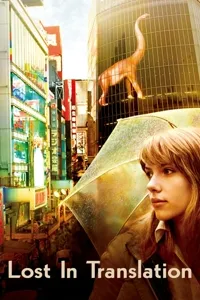 თარგმანში დაკარგულები | Lost in Translation