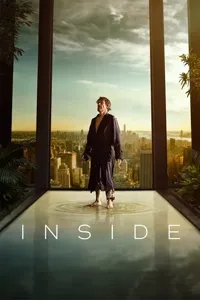 შიგნით | Inside
