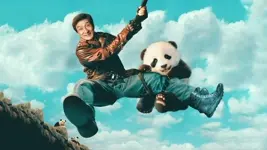 Xiong mao ji hua (Panda Plan)