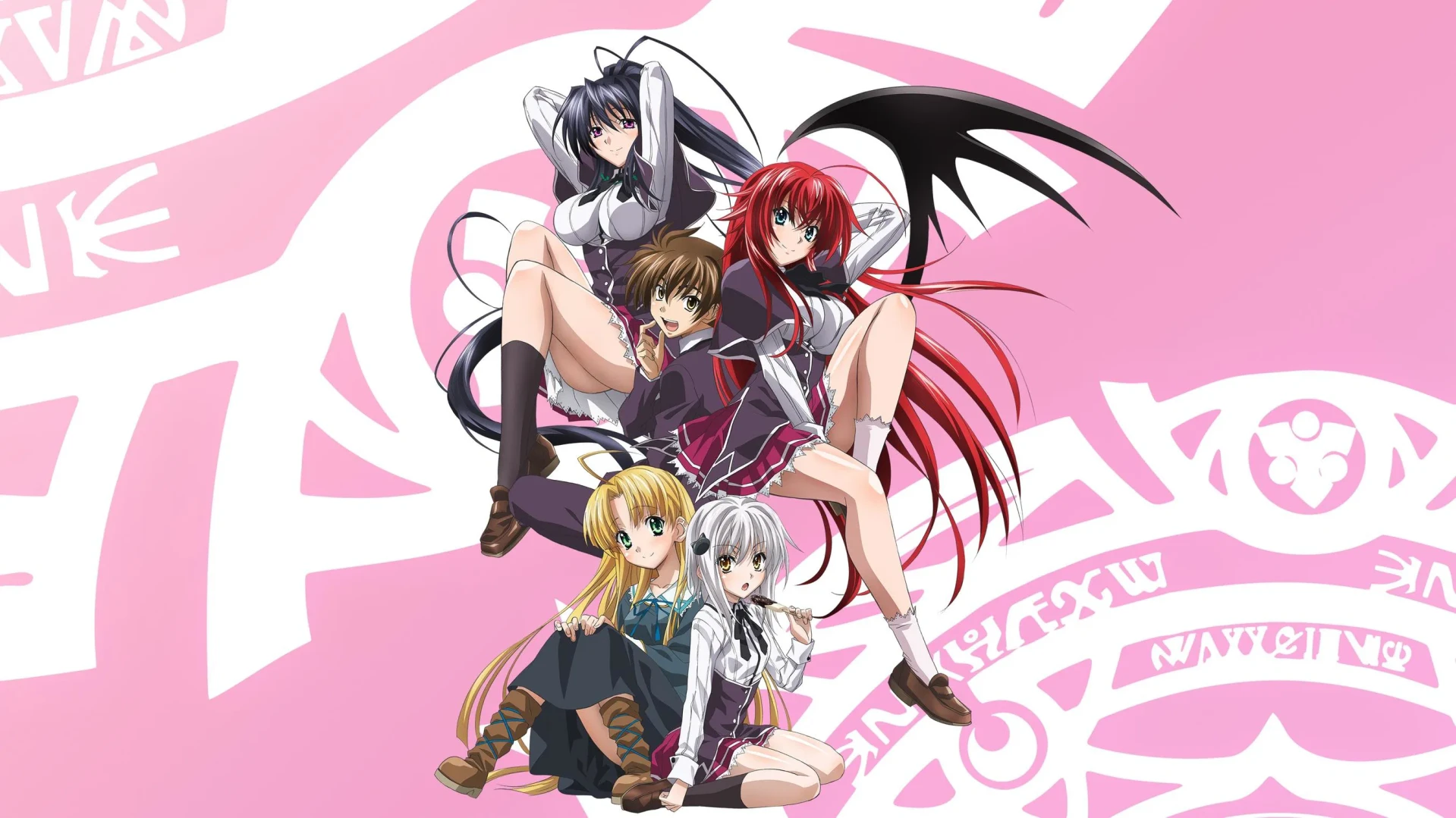 დემონების უმაღლესი სკოლა - High School DxD