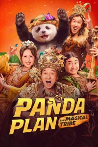 ოპერაცია პანდა 2 | Panda Plan: The Magical Trible