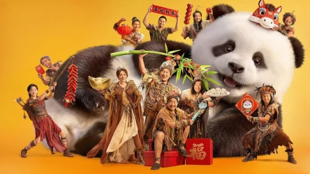 ოპერაცია პანდა 2 | Panda Plan: The Magical Trible