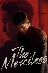 შეუბრალებელი | The Merciless