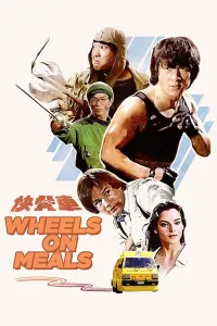 სასადილო საბურავებზე | Wheels on Meals