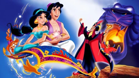 ალადინი | Aladdin