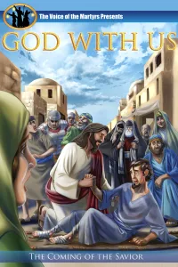ღმერთია ჩვენთან | God With Us