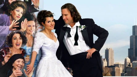 ჩემი დიდი ბერძნული ქორწილი | My Big Fat Greek Wedding