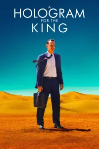 ჰოლოგრამა მეფისთვის | A Hologram for the King