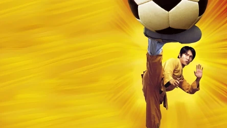 მომაკვდინებელი ფეხბურთი | Shaolin Soccer