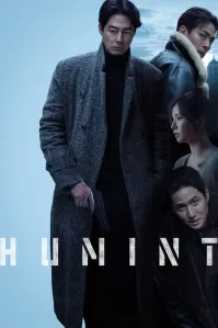 აგენტურა | Humint (휴민트)