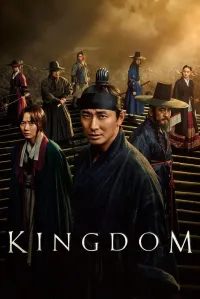 სამეფო | Kingdom