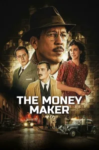ფულის მჭრელი | The Money Maker
