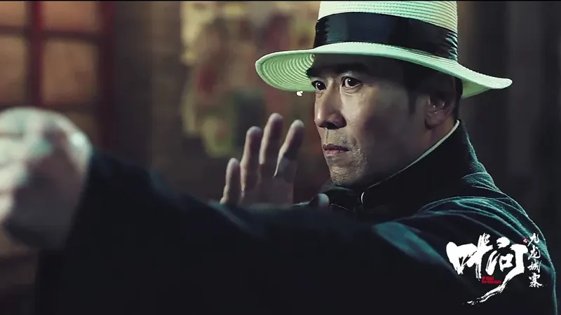 იპ მენი და ოთხი მეფე | Ip Man and Four Kings