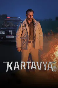 მოვალეობა | Kartavya