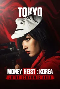 ქაღალდის სახლი: კორეა | Money Heist: Korea - Joint Economic Area