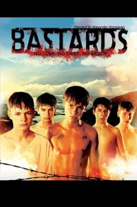 არამზადები | Bastards