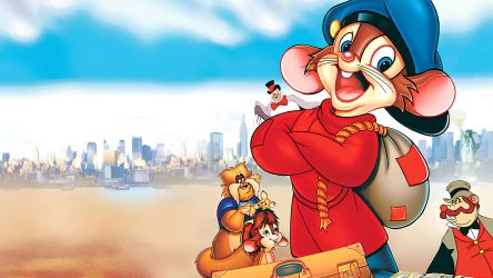 ამერიკული ისტორია | An American Tail