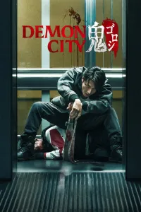 დემონების ქალაქი | Demon City