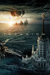 შემოსევა | Attraction 2: Invasion