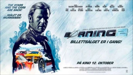 არ დანებდე 2 | Burnout 2