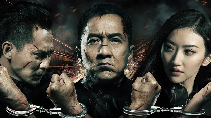 პოლიციის ისტორია 4 | Police Story: Lockdown