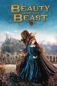 მზეთუნახავი და ურჩხული | Beauty and the Beast