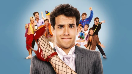 წვეულება | Bachelor Party