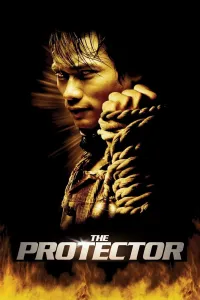 მცველი | The Protector