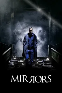 სარკეები | Mirrors