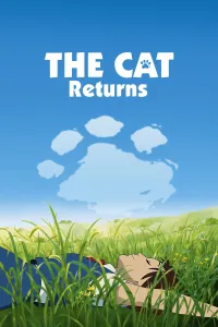 კატის დაბრუნება | The Cat Returns