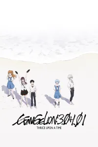 ევანგელიონი: 3.0+1.01 ერთხელაც | Evangelion: 3.0+1.0 Thrice Upon a Time