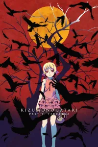 ჭრილობათა ისტორია: ნაწილი პირველი | Kizumonogatari Part 1: Tekketsu