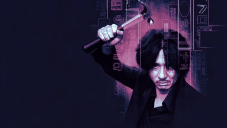 ოლდბოი | Oldboy