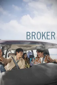 ბროკერი | Broker