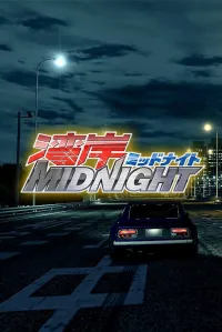 შუაღამე ვანგანზე | Wangan Midnight