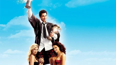 წვეულების მეფე 2 | Van Wilder 2- The Rise of Taj