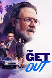გაქცევა | The Get Out