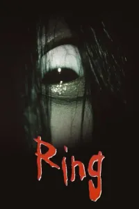 ზარი | Ringu