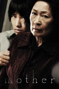 დედა | Mother
