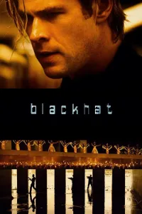 ჰაკერი | BLACKHAT