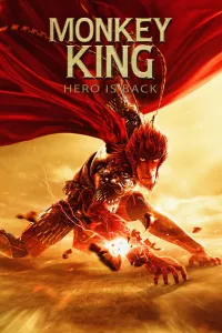 მაიმუნთა მეფე: გმირის დაბრუნება | Monkey King: Hero Is Back